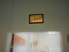 Manager office - Husseiniya
